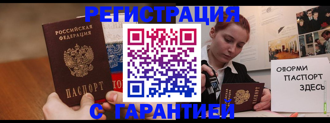 прописка иностранных граждан в Старой Купавне